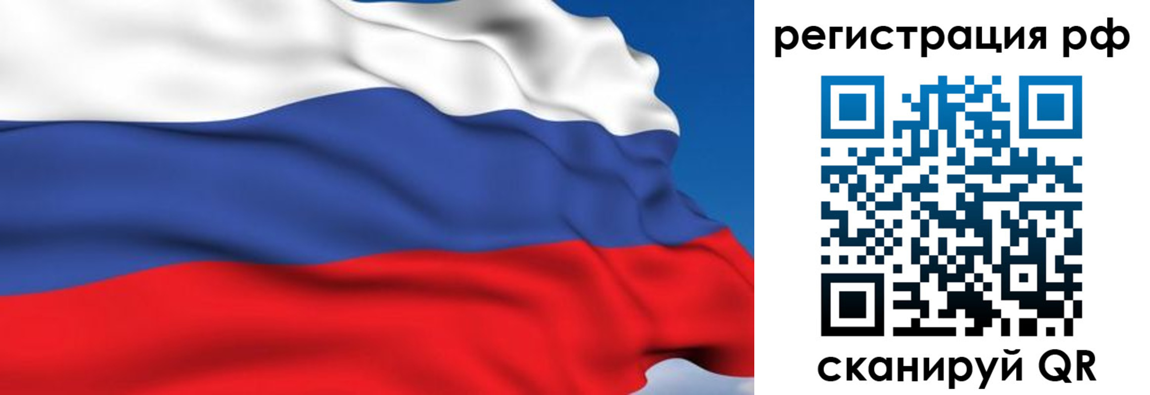 прописка для кредита в Элисте