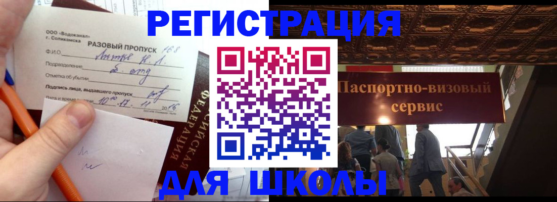 прописка в Элисте