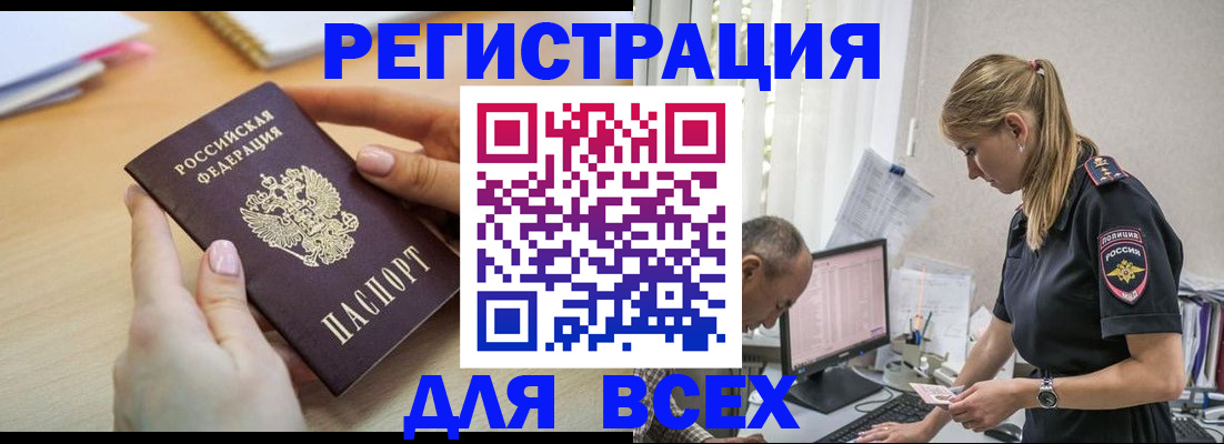 где прописаться в Элисте
